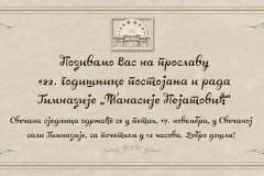 POZIVNICA