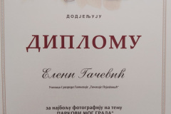 Сцреенсхот-20221125-141451-Галлерy